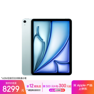Apple/蘋(píng)果iPad Air 11英寸 M3芯片2025年款 平板電腦 (512GB eSIM版)藍色