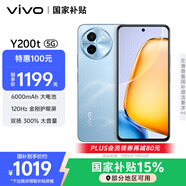 vivo Y200t 12GB+256GB 晴山 國(guó)家補(bǔ)貼 44W 6000mAh 120Hz金剛護(hù)眼屏 雙揚(yáng)300%大音量 拍照 AI 手機(jī)