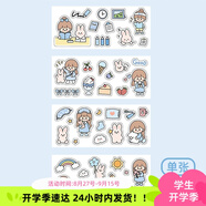 得力麥多 贈品 卡通手帳貼紙 單張-圖案隨機