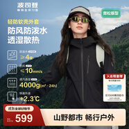 波司登（BOSIDENG）外軟殼外套女連帽防風(fēng)防潑水透濕露營徒步穿越穿搭防護(hù)功能外套 黑色8056-經(jīng)典極簡風(fēng) S 160/84A
