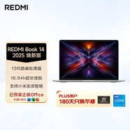 小米筆記本電腦 紅米REDMI Book 14 2025煥新版輕薄本高性能13代酷睿 16G 512G新品上市