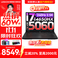 聯(lián)想拯救者Y7000P 2025補(bǔ)貼電競(jìng)游戲筆記本電腦r 滿血獨(dú)顯旗艦標(biāo)壓酷睿 16核i7-14650HX 滿血RTX5060 升級(jí)丨32G內(nèi)存  1TB高速固態(tài)