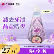 竹鹽LG派繽按壓式牙膏285g*1瓶蓋朗德鹽清爽口感減輕牙漬清潔口腔
