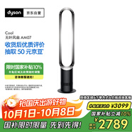 戴森（DYSON）AM07 無(wú)葉電風(fēng)扇 落地扇 強勁穩定氣流 進(jìn)口空氣循環(huán)扇 黑鎳色