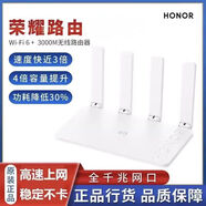 華為（HUAWEI）二手華為路由器WS5200四核版AX3 7102 WiFi6無(wú)線(xiàn)雙頻千兆端口家用 榮耀AX3000 XD22 聯(lián)通版 WiFi6 3