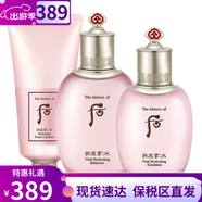 后Whoo后水沄禮盒水妍套裝水乳套盒補(bǔ)水平衡保濕學(xué)生護(hù)膚品女韓國 水妍水150+乳液110+洗面奶180