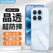 朗客適用小米17手機殼xiaomi17保護殼四角氣囊防摔鏡頭全包全透明殼簡(jiǎn)約軟殼裸機手感保護套手機外殼