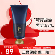 后（The history of Whoo）后洗面奶拱辰享泡沫潔面膏潔面乳女深層清潔控油去角質(zhì)黑頭 拱辰享君男士洗面奶180ml