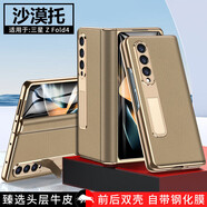 適用三星zfold4手機殼w23/4折疊fold5全包F6電鍍款磁吸保護套 鉸鏈全包殼膜一體高清電鍍款--超跑納帕紋--沙漠駝 三星Fold6