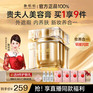 鄭明明貴婦膏貴夫人抗皺保濕緊致淡紋遮瑕美容膏面霜女士官方旗艦店正品 貴夫人美容膏12g