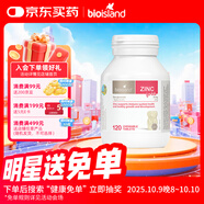 Bio Island佰澳朗德 兒童寶寶鋅片咀嚼片 120粒/瓶 1歲以上 澳洲進(jìn)口