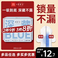 她研社深藏blue衛生巾 量多日用/夜用290mm6片 透氣姨媽巾京東自營(yíng) 