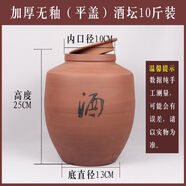 天戈土陶酒壇子窖藏酒壇罐土陶1050斤密封酒缸 無(wú)釉平蓋酒壇10斤裝無(wú)密封圈