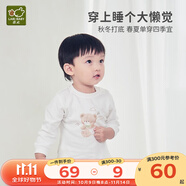 拉比童裝兒童內衣套裝純棉嬰幼兒男女寶寶睡衣秋衣秋褲春秋 乖乖小熊肩開(kāi)（米白） 100