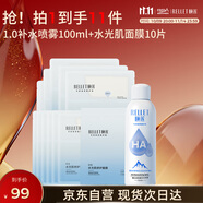 頤蓮（RELLET）玻尿酸水潤組合（水光肌面膜10片+補水噴霧100ml）禮物