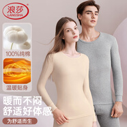 浪莎秋衣秋褲純棉女士棉毛衫薄款情侶保暖內(nèi)衣套裝舒適打底衫秋上新
