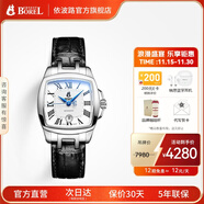 依波路（ERNEST BOREL）瑞表情侶全自動(dòng)機械原裝進(jìn)口方盤(pán)腕表傳奇系列送老公 29MM皮帶女款【限定款】 少量現貨 37mm