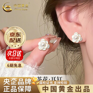 中國(guó)黃金（CHINA GOLD）銀耳釘女款山茶花耳飾高級(jí)感小香風(fēng)生日禮物送女友老婆教師節(jié)禮物 【京速達(dá)】A款*925山茶花耳釘*送母親