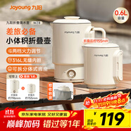 九陽（Joyoung）便攜式燒水壺電水壺折疊水壺 旅行出差迷你燒水杯便攜可折疊開水壺泡面杯K06FD-WZ8