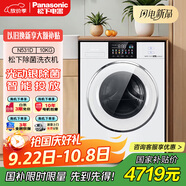 松下（Panasonic）洗衣機滾筒全自動(dòng)10公斤愛(ài)妻號 白月光4.0除菌 超薄彩屏 智能投放 WiFi遠程控制 樂(lè )聲洗衣機 N531D
