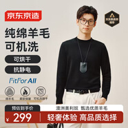 京東京造【可機(jī)洗羊毛衫】毛衣針織衫男圓領(lǐng)25秋冬新款外套 黑色 L