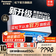 松下（Panasonic）20倍納諾怡除菌直流變頻冷暖壁掛式空調掛機 WIFI智控一鍵睡眠 柔濕制冷天花板氣流 瀅風(fēng)系列 大1匹 三級能效 JM26K430 限時(shí)發(fā)升級款