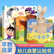 咿咿呀呀語(yǔ)言啟蒙發(fā)聲書(shū) 寶寶學(xué)說(shuō)話(huà)手指點(diǎn)讀繪本書(shū) 0-1-3歲幼兒早教啟蒙書(shū) 一歲半到兩歲三歲語(yǔ)言表達啟蒙認知童謠兒歌嬰兒觸摸書(shū)兒童節童書(shū)節 咿咿呀呀發(fā)聲書(shū)+手偶書(shū)【全3冊】