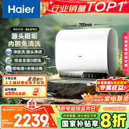 海爾（Haier）國家補(bǔ)貼20%雙膽扁桶電熱水器60升 BK3PRO 小魔盒鮮活水 凈膚洗AI智慧 3300W速熱免清洗鎂棒免更換