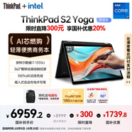 ThinkPad【國家補貼20%】S2 Yoga 聯(lián)想AI輕薄筆記本電腦 13代酷睿i7 32G 1T 翻轉(zhuǎn)觸控  商務(wù)辦公本 經(jīng)典黑