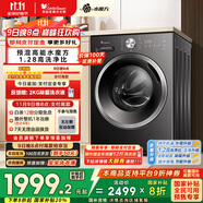 小天鵝（LittleSwan）滾筒洗衣機(jī)全自動家用【TG10V628T】水魔方 10公斤 以舊換新 一級能效 內(nèi)衣洗 家電國家補(bǔ)貼20%