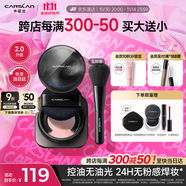 卡姿蘭（Carslan）黑磁散粉定妝蜜粉餅控油遮瑕持久防汗不脫(2.0桃氣粉)8g 生日禮物