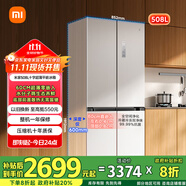 米家小米【國(guó)家補(bǔ)貼20%】508升十字對(duì)開四開門60cm超薄平嵌零嵌入式家用冰箱底部前置散熱BCD-508WMBI