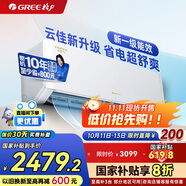 格力（GREE）空調1.5匹 云佳/云佳pro【超級省電】 新能效 變頻冷暖自清潔 壁掛式 臥室空調掛機 家電補貼20% 大1匹 一級能效 云佳Pro 全新上市