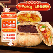 膠功夫 蘇式酥皮月餅960g傳統(tǒng)手工黃老式五仁中秋節(jié)蘇州特產(chǎn)莊批發(fā)送禮
