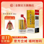 金醬53度500ml貴州金醬酒醬香型白酒酒廠(chǎng)直營(yíng)汪家燒坊高度 53度 500mL 6瓶 整箱帶3個(gè)手提袋+小酒1瓶