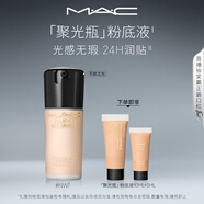 M.A.C【新品】魅可mac粉底液聚光瓶精華養膚保濕干皮遮瑕持妝光澤#NW7