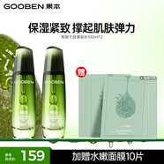 果本 鱷梨凝時(shí)抗皺彈潤水100ml*2 爽膚水緊致淡紋圣誕節禮物