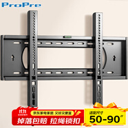 ProPre電視掛架50-90英寸超薄電視掛架電視機(jī)掛架電視支架壁掛架適用于TCL創(chuàng)維雷鳥索尼康佳海信長虹等