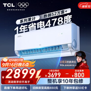 TCL空調2匹小藍翼真省電Pro空調掛機一級能效省電40%變頻冷暖KFR-46GW/RT2Ea+B1以舊換新國家補貼