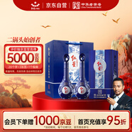 紅星二鍋頭 藍花20 清香型白酒 52度 500ml*2瓶 雙瓶裝 口糧酒