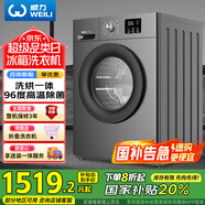 威力（WEILI）滾筒洗衣機(jī) 12KG變頻大容量洗烘一體 祛味空氣洗 BLDC節(jié)能電機(jī)送裝一體XQG120-1216DPHX國(guó)家補(bǔ)貼