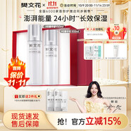 樊文花（fawa）1號補水保濕精華水乳霜護膚套裝保濕護膚面部套裝送女生禮物 【2件套】精華液+乳