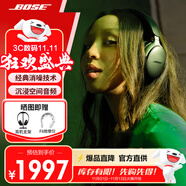 Bose Quiet Comfort 45 升級(jí)款頭戴式耳機(jī)bose qc45 二代藍(lán)牙耳機(jī) 主動(dòng)降噪耳麥降風(fēng)噪 動(dòng)態(tài)音質(zhì)均衡 消噪耳機(jī)Ultra 經(jīng)典黑 【Bose官方授權(quán)店 全國(guó)聯(lián)?！?
                                         title=