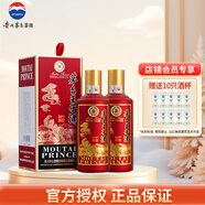 茅臺（MOUTAI）王子酒十二生肖一歲一生肖系列酒 53度 醬香型白酒 500mL 2瓶 2017丁酉雞年