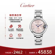卡地亞(Cartier)瑞士手表藍(lán)氣球系列機械女表WSBB0068  禮物