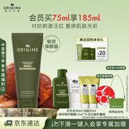 悅木之源（Origins）靈芝煥能精華面膜75ml 強(qiáng)韌提亮補(bǔ)水保濕護(hù)膚品生日禮物送女友