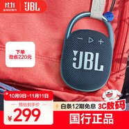 JBL CLIP4 無(wú)線(xiàn)音樂(lè )盒四代 藍牙便攜音箱低音炮 戶(hù)外音箱 迷你音響 IP67防塵防水 一體式 深海藍