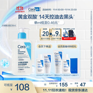 適樂膚（CeraVe）水楊酸潔面啫喱236ml控油去角質(zhì)黑頭氨基酸護膚洗面奶男士女士