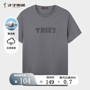 才子（TRIES）男裝春夏新款長(zhǎng)絨棉短袖T恤簡(jiǎn)約印花上衣圓領(lǐng)百搭純色t恤男 灰色 81252E2010 L 48(170/88A)