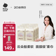 babycare面膜柔巾懸掛式綿柔巾小熊巾干濕加厚嬰兒洗臉巾180抽6包